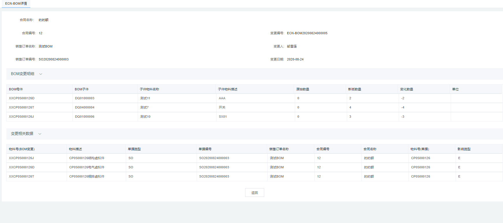 image-20200916151853211